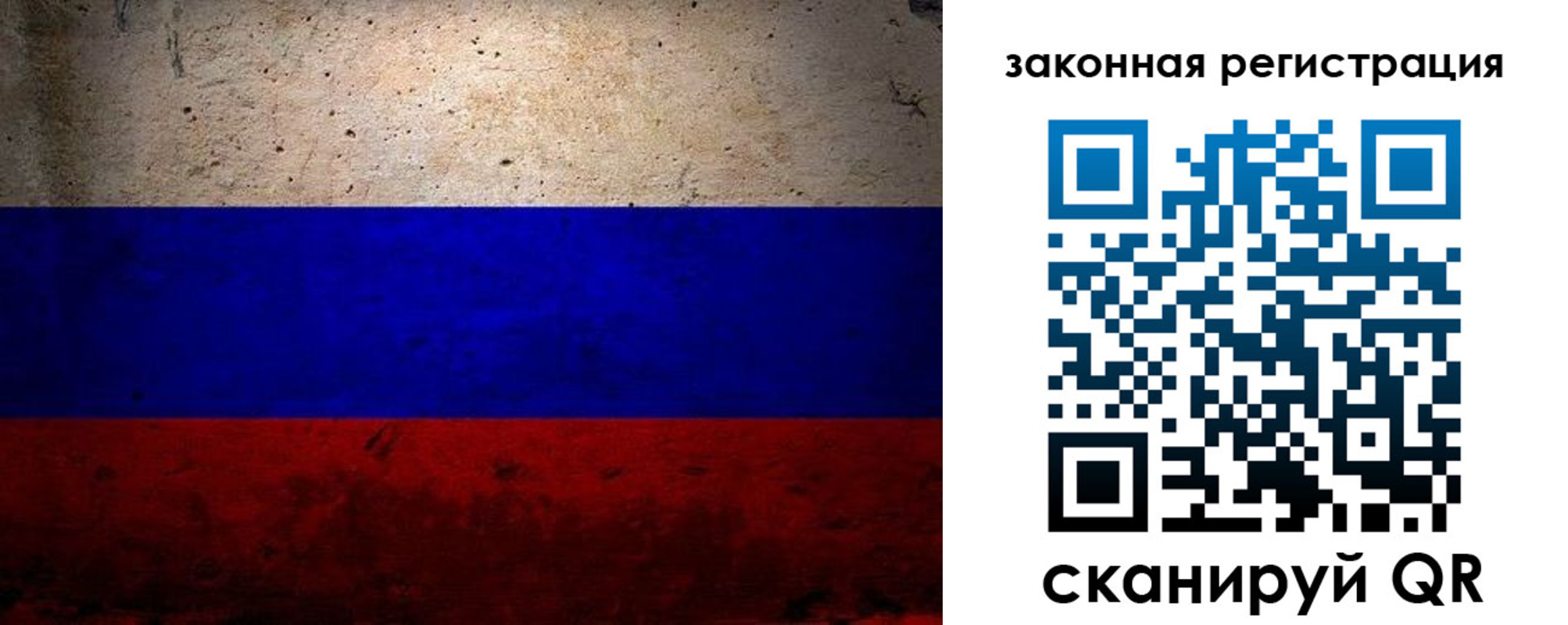 миграционный учет в Биробиджане
