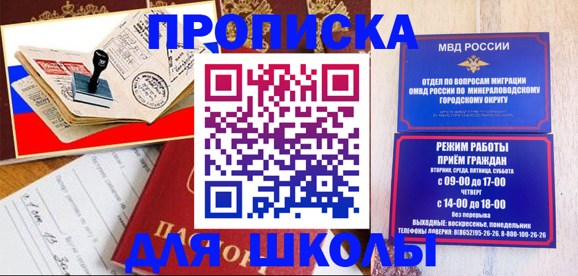 временная регистрация гарантия в Биробиджане