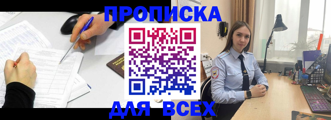 регистрация для дет. сада в Биробиджане