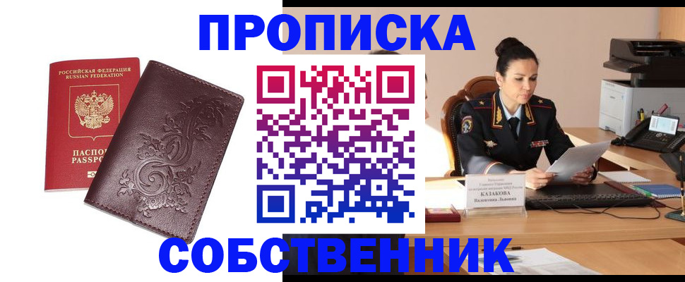 временная регистрация поиск в Биробиджане